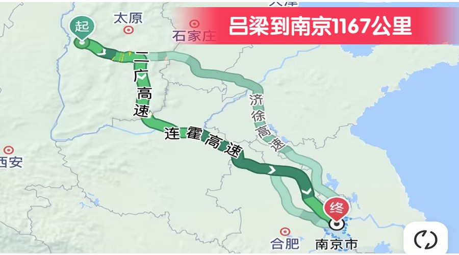 呂梁到南京1167公里