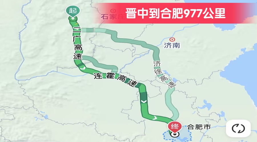 晉中到合肥977公里