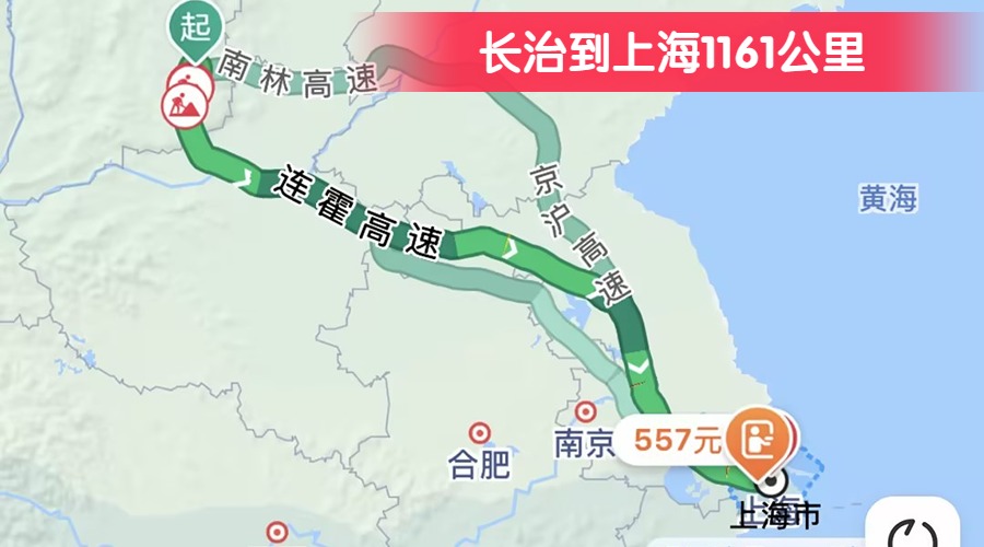 長治到上海1161公里