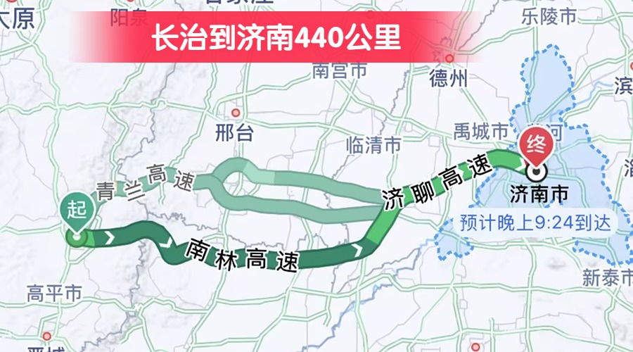 長治到濟南440公里