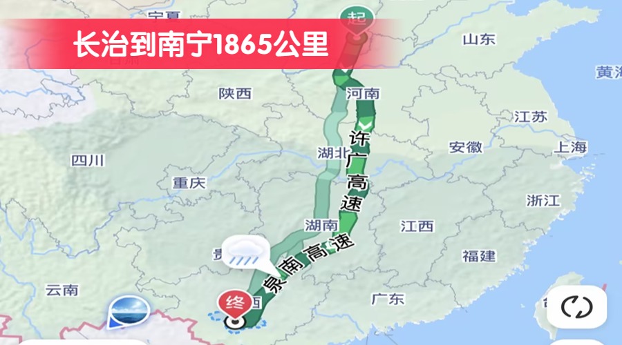 長治到南寧1865公里