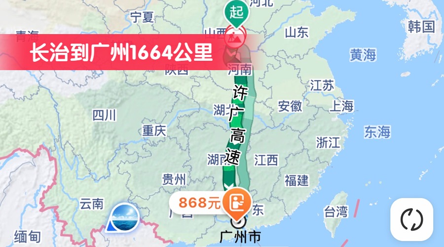 長(zhǎng)治到廣州1664公里
