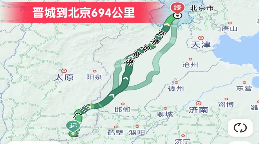 晉城到北京694公里