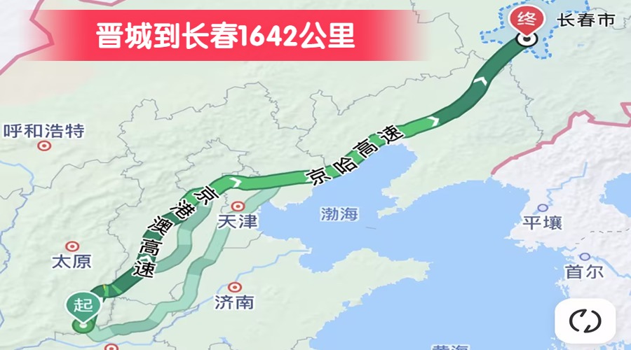晉城到長(zhǎng)春1642公里