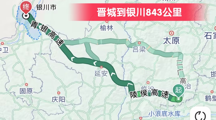 晉城到銀川843公里