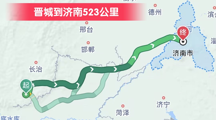 晉城到濟(jì)南523公里