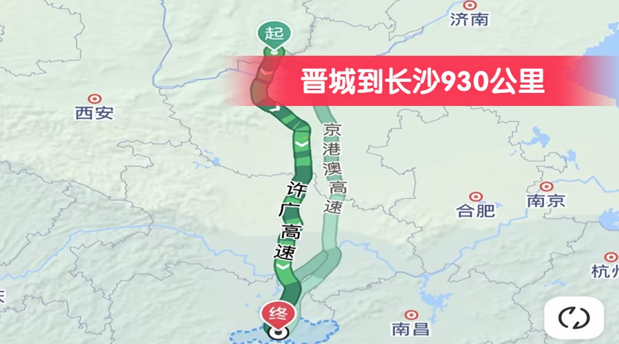 晉城到長(zhǎng)沙930公里