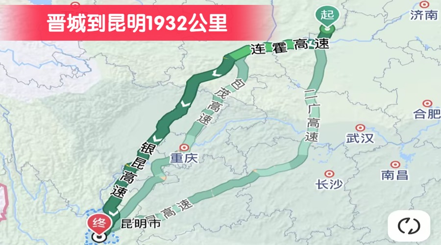 晉城到昆明1932公里