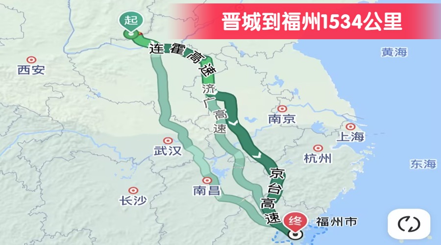 晉城到福州1534公里