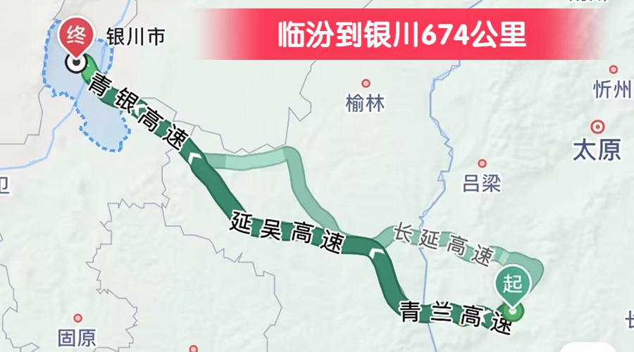 臨汾到銀川674公里