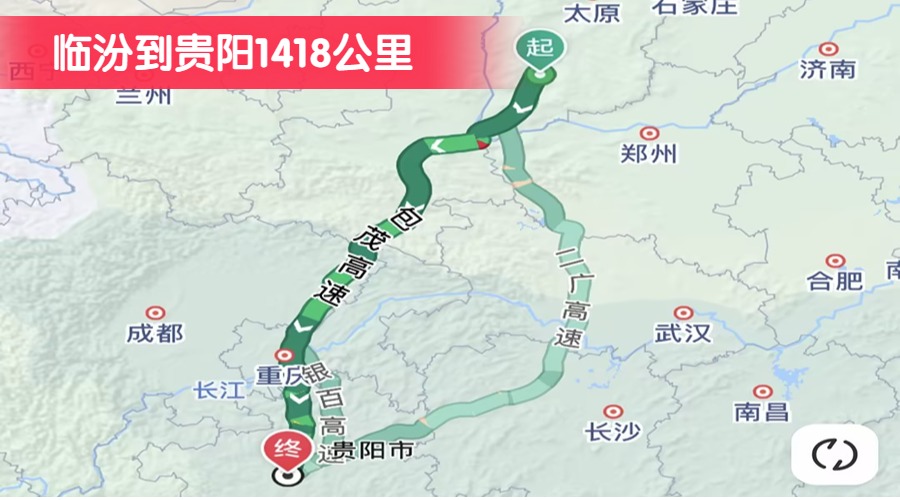 臨汾到貴陽(yáng)1418公里