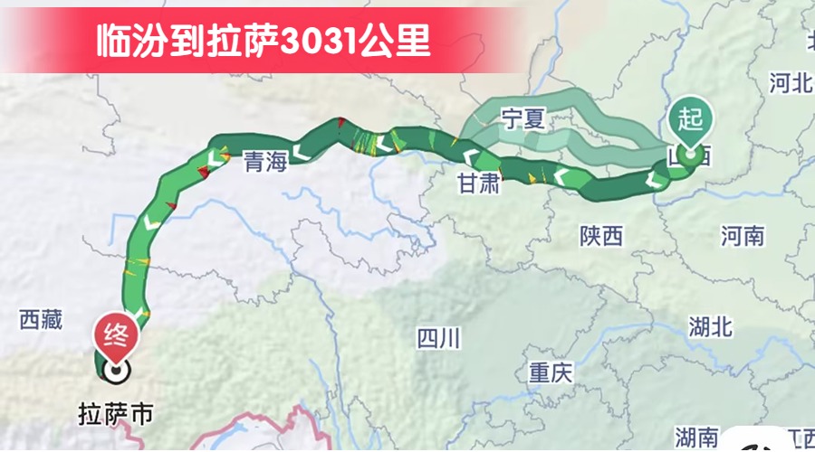 臨汾到拉薩3031公里