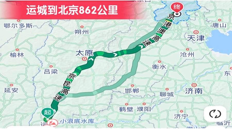 運城到北京862公里