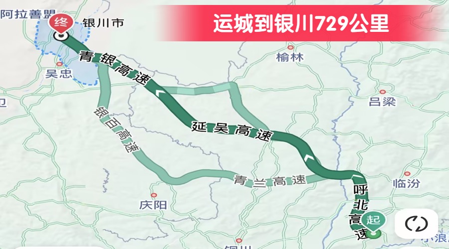 運城到銀川729公里