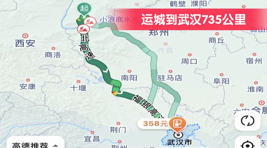 運(yùn)城到武漢735公里 (1)