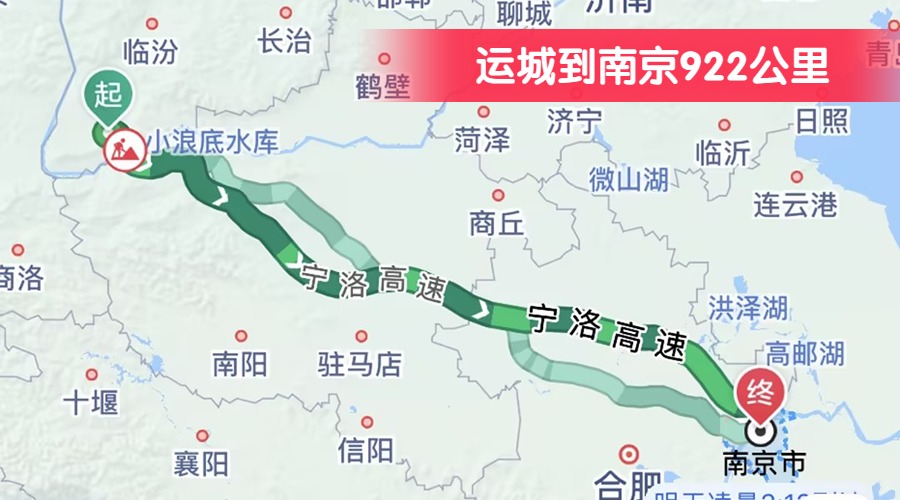 運城到南京922公里