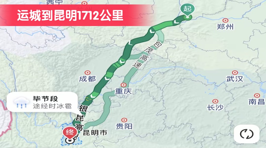 運城到昆明1712公里