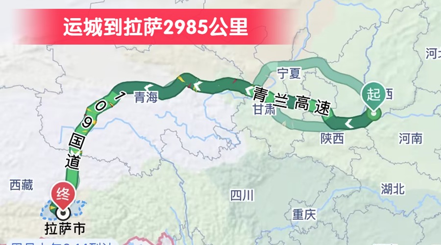 運城到拉薩2985公里