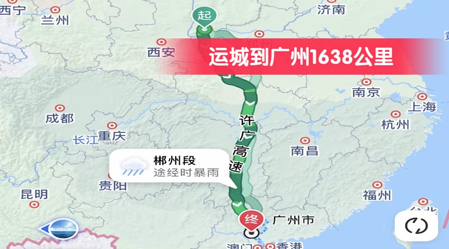 運城到廣州1638公里