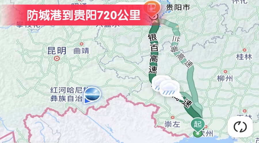 防城港到貴陽720公里