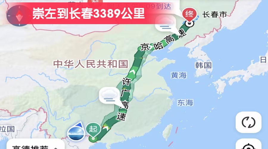 崇左到長春3389公里