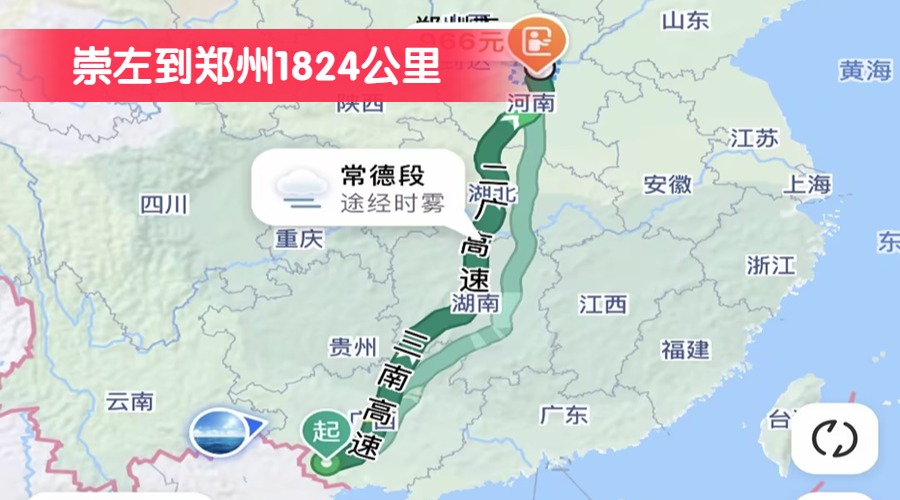 崇左到鄭州1824公里