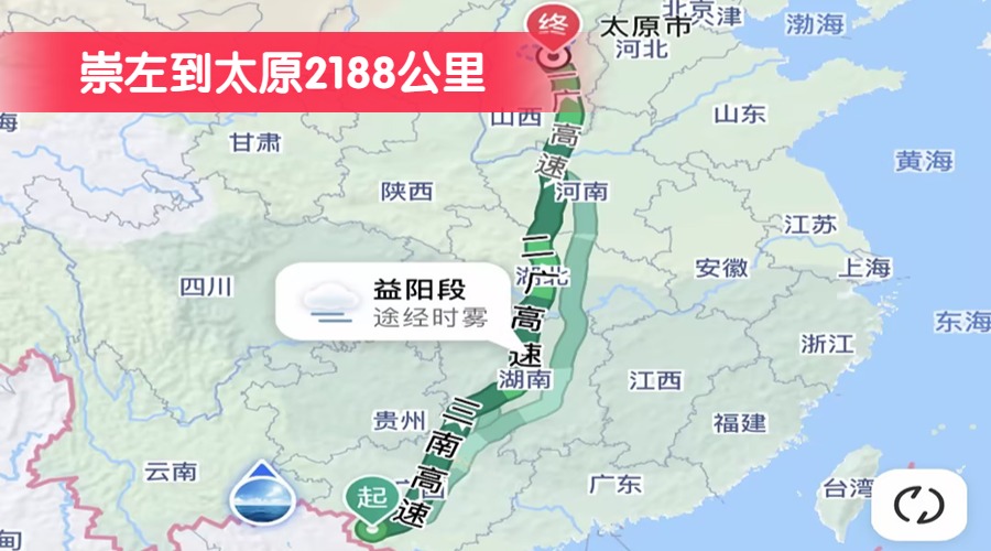 崇左到太原2188公里