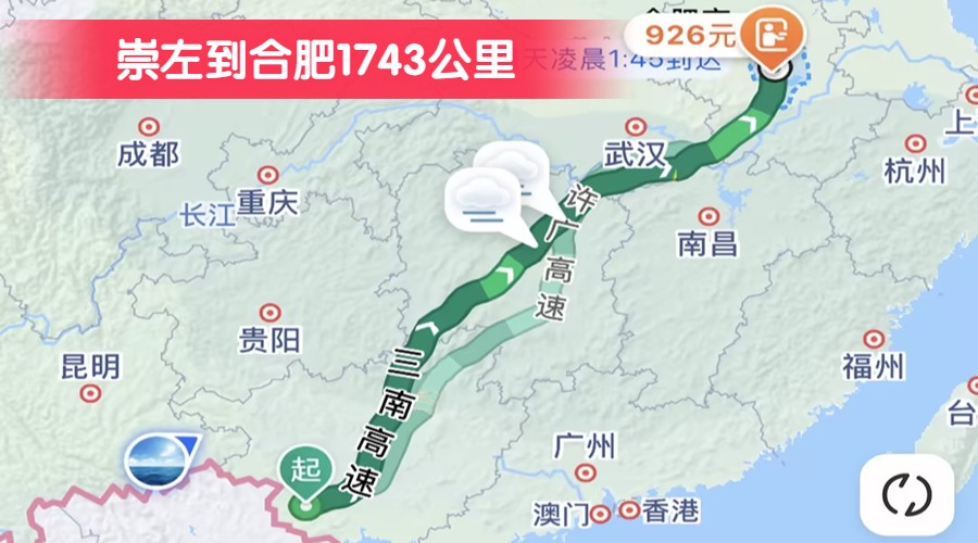 崇左到合肥1743公里