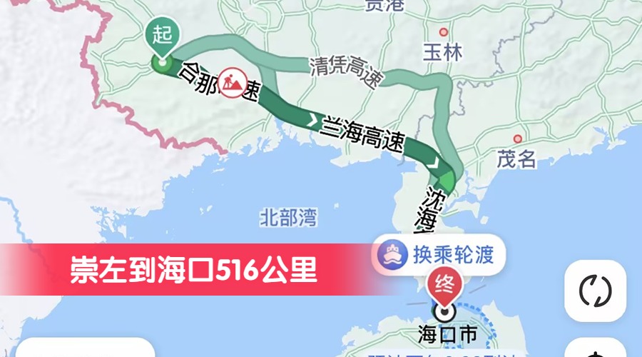 崇左到?？?16公里