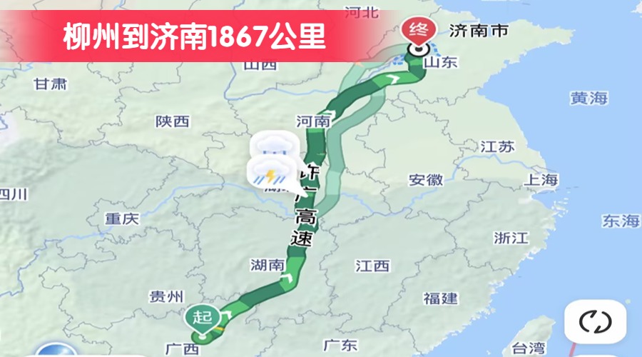 柳州到濟(jì)南1867公里