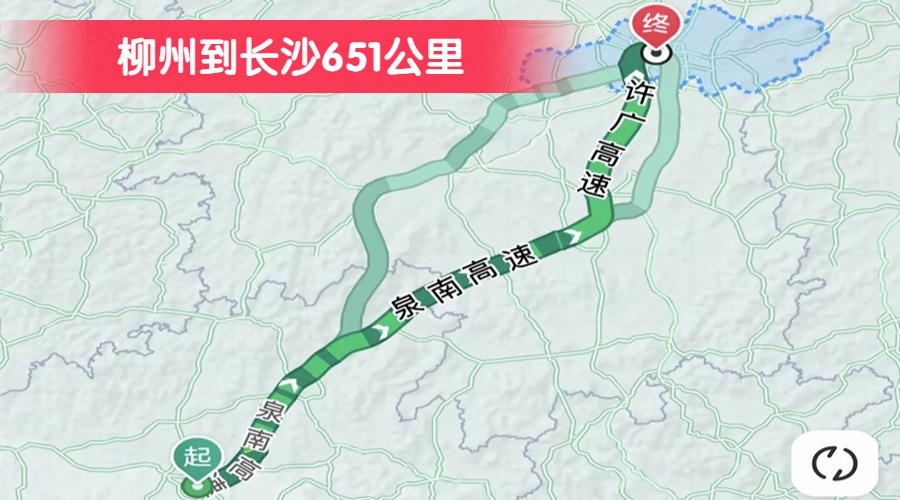 柳州到長沙651公里