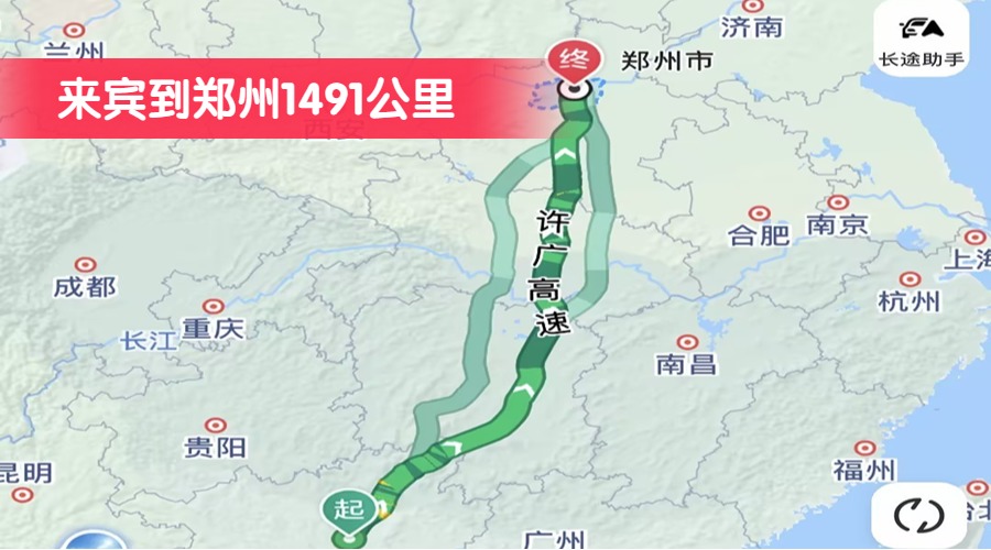 來賓到鄭州1491公里
