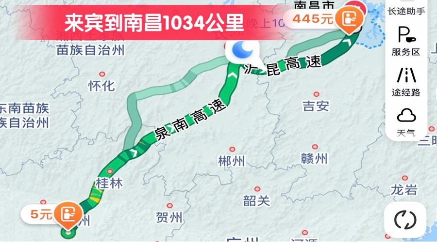 來(lái)賓到南昌1034公里