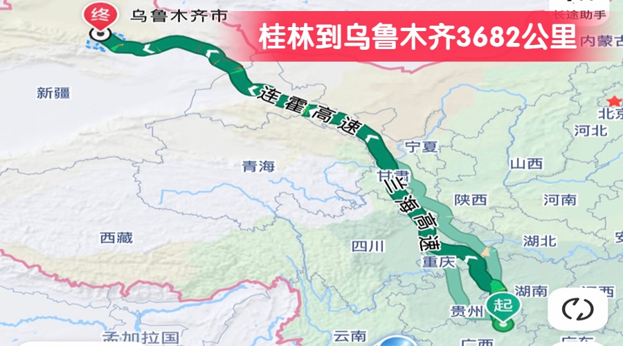 桂林到烏魯木齊3682公里