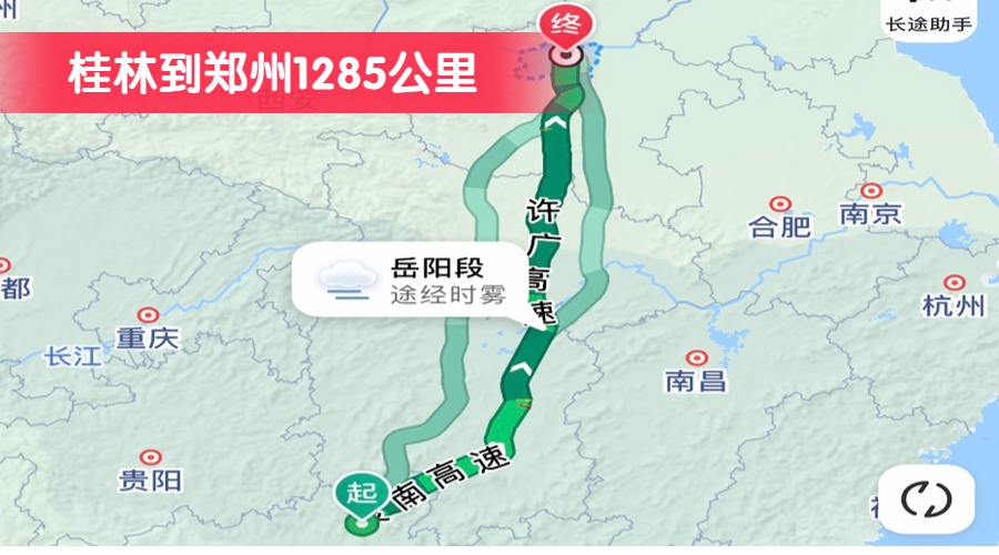 桂林到鄭州1285公里