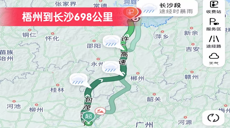 梧州到長沙698公里