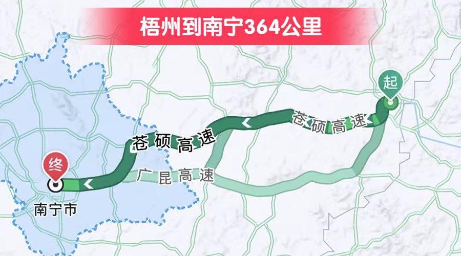 梧州到南寧364公里