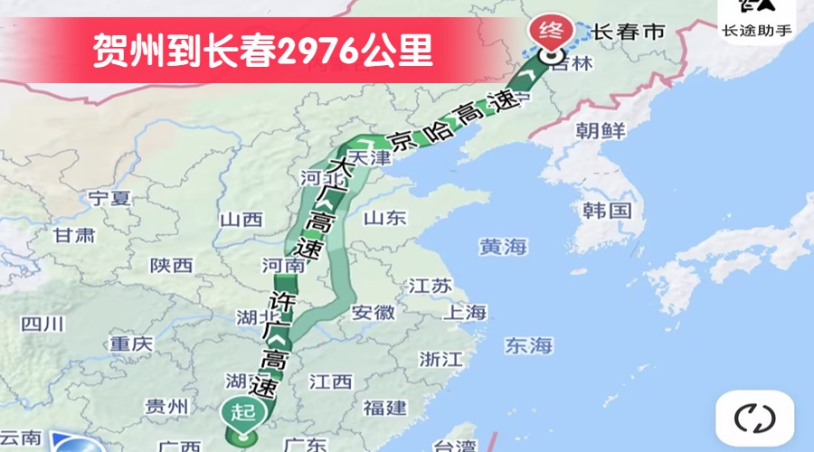 賀州到長春2976公里