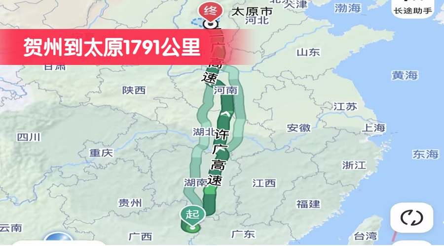 賀州到太原1791公里