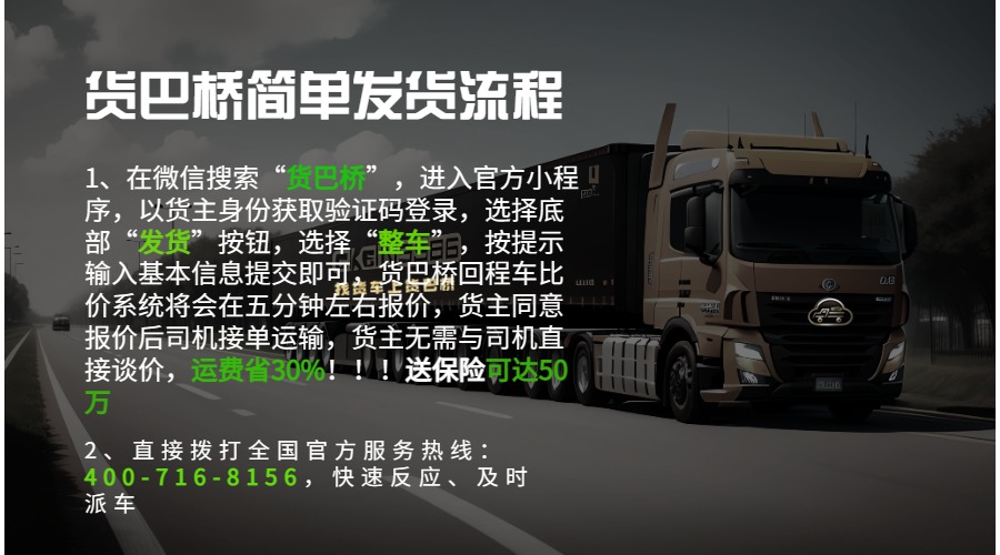 找貨車拉貨網站.jpg