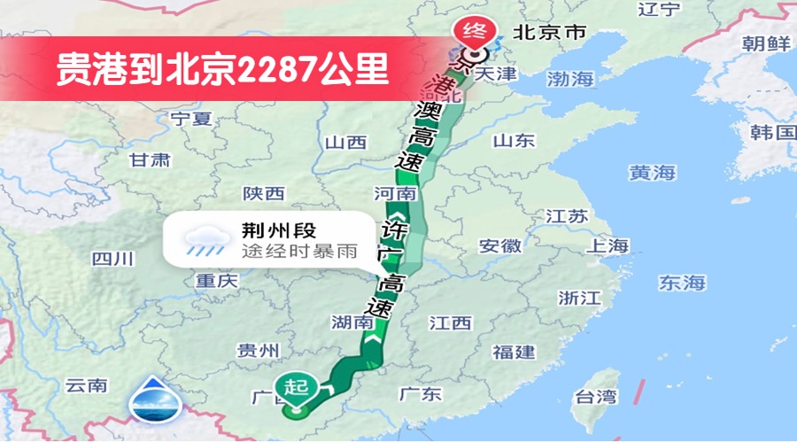 貴港到北京2287公里