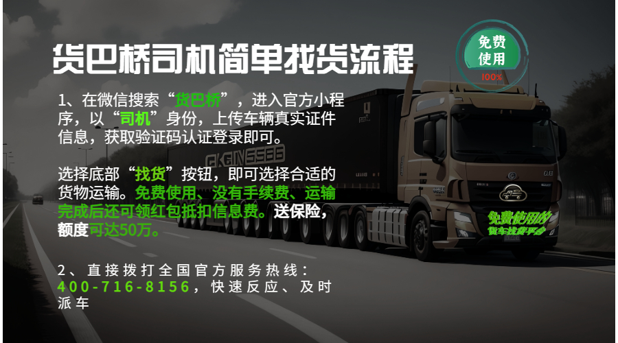 司機找貨流程_.jpg