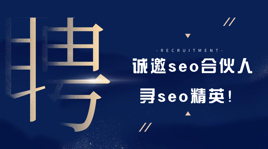 世貨網(wǎng)招募