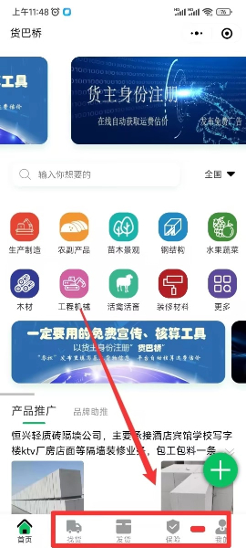 進入貨巴橋