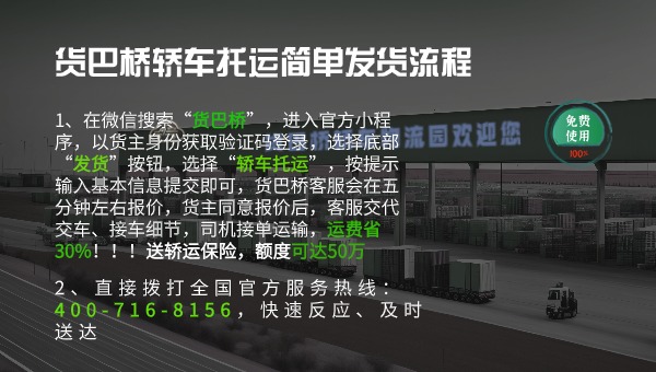托運小汽車再來托運.jpg