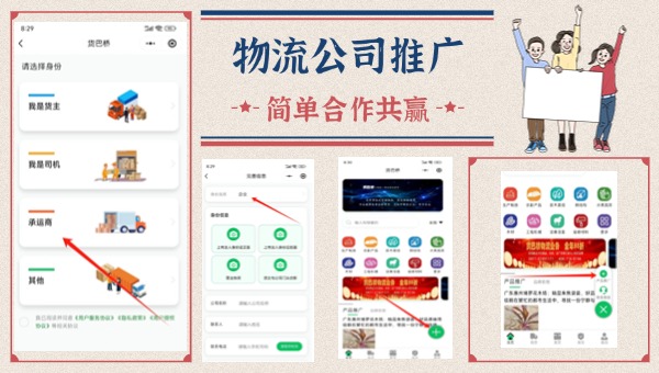 物流公司入駐步驟.jpg